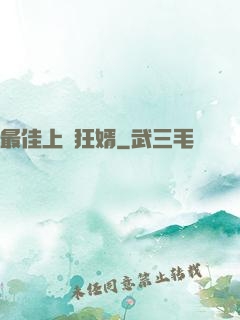 最佳上門狂婿