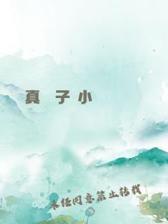 真實親子倫小說