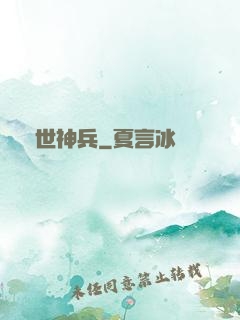 絕世神兵