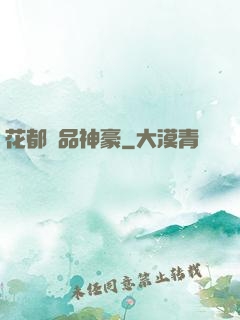 花都極品神豪