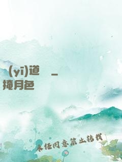 醫(yī)道縱橫