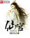 修真武俠