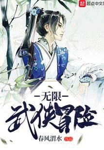 修真武俠