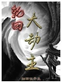 魔幻小說(shuō)