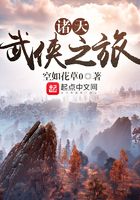 諸天武俠之旅